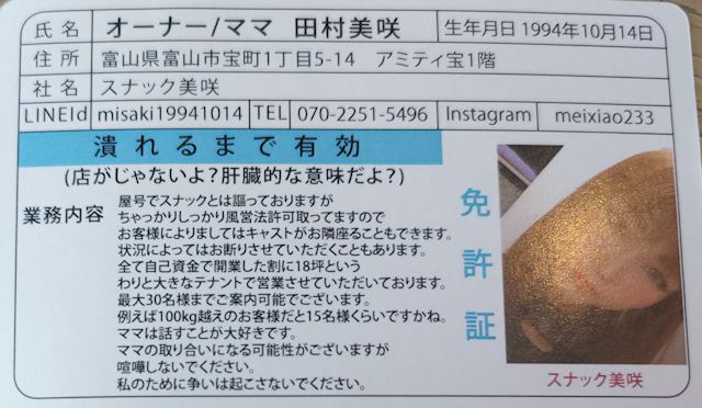 体験談画像
