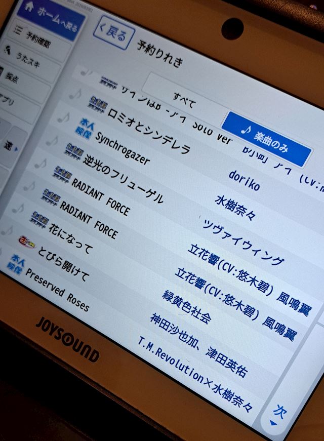 体験談画像