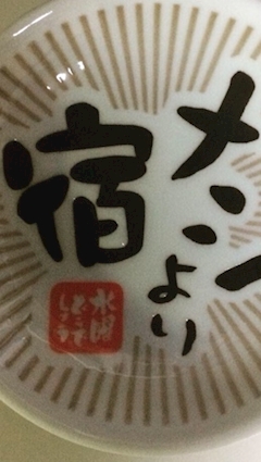 ねずみ小僧寿司