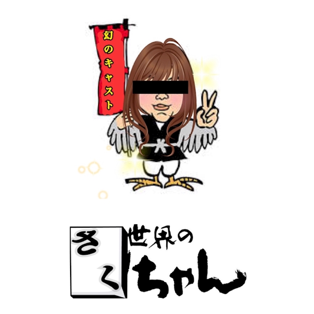 さくさくさくら