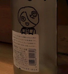 鬼太郎☆