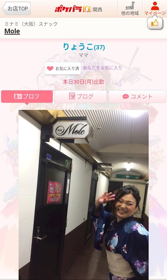 体験談画像