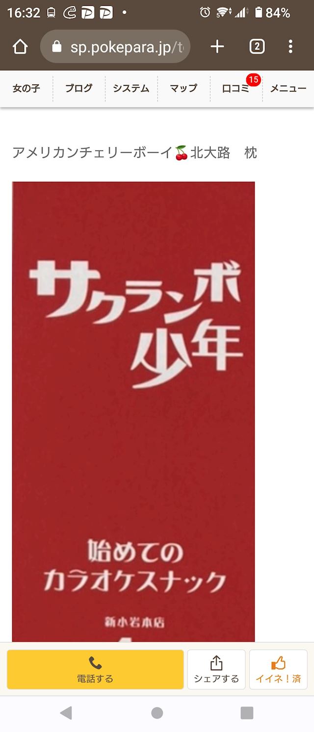 体験談画像