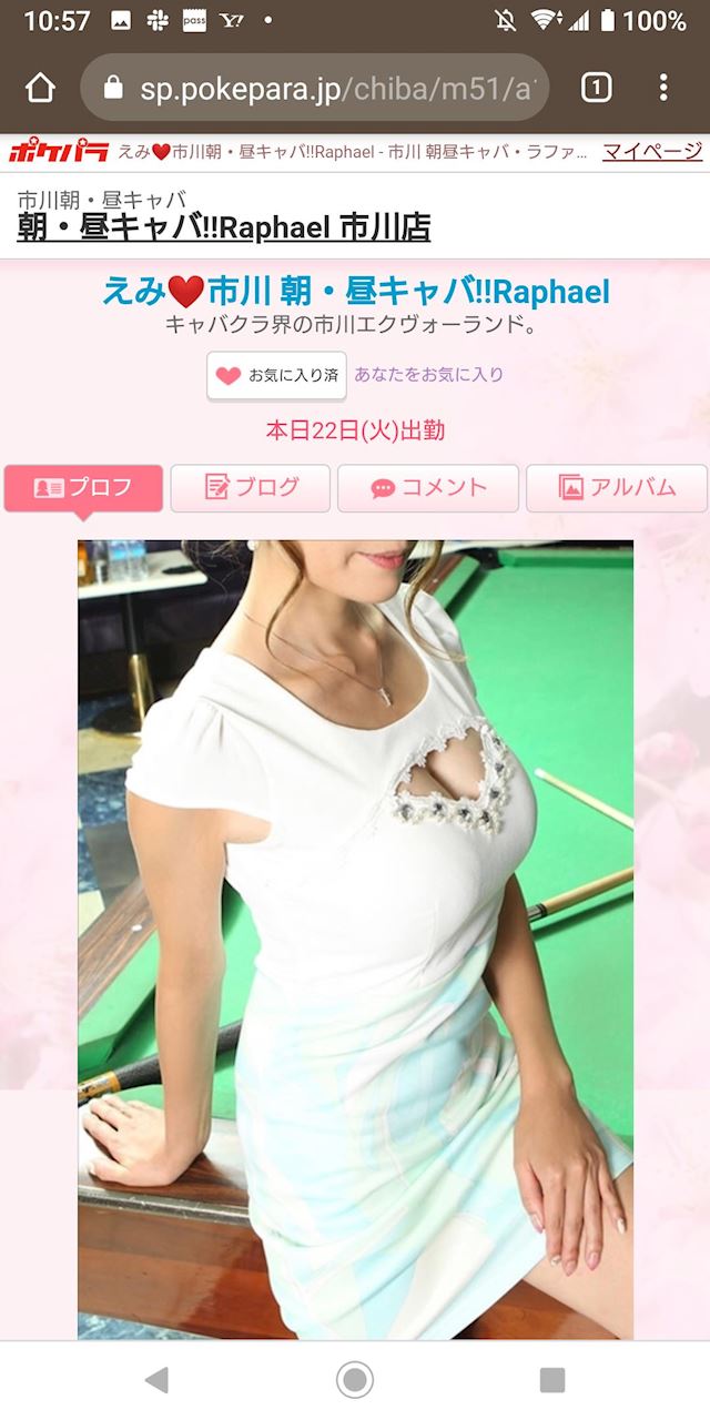 体験談画像