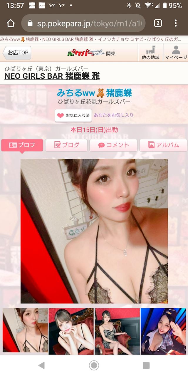 体験談画像