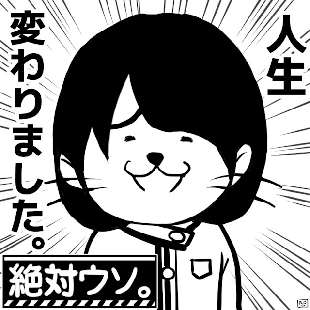 よったんp