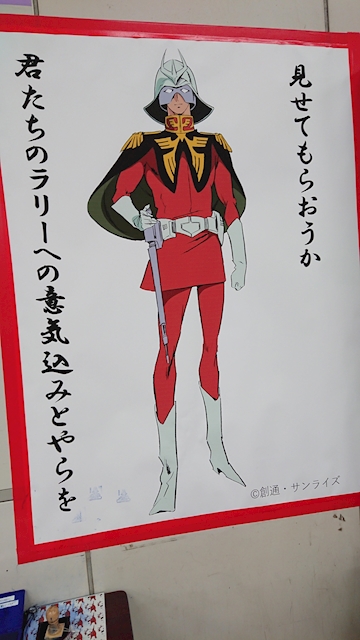 機動戦士ガンｸﾞダム