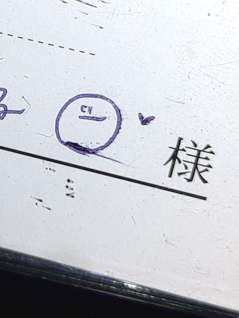 はーさん