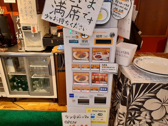 西新宿もうやんカレーなごや 西新宿もうやんカレー なごや 名駅 中村区 カレー ポケパラplus