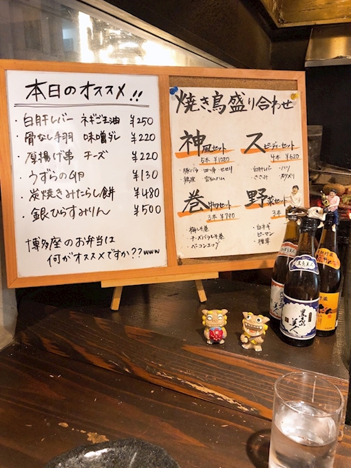 神風 カミカゼ 春吉 西中洲 居酒屋 ポケパラplus