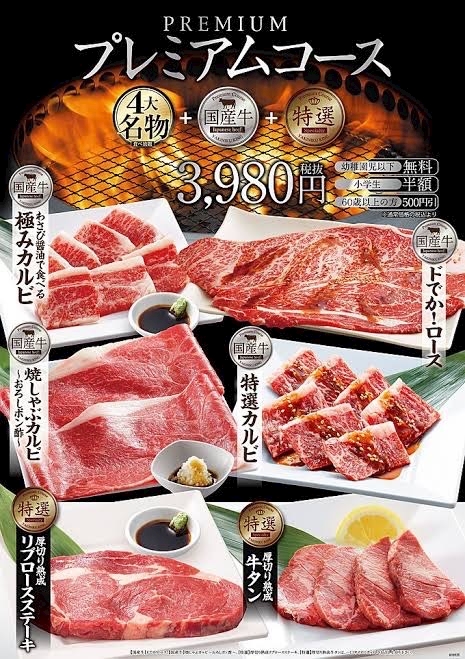 姫 キング 焼肉きんぐ 羽根店 岡崎 焼肉 ホルモン ポケパラplus