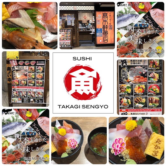 高木鮮魚店 阪急梅田店 梅田/その他 [ポケパラPLUS]