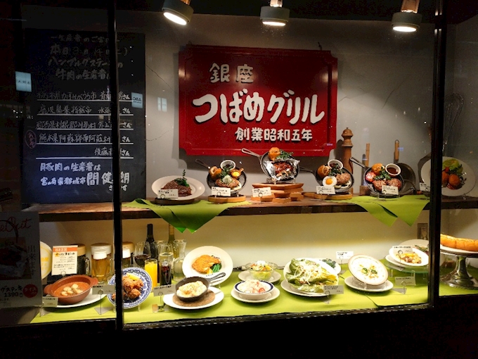 つばめグリル ホテルメッツ川崎店 川崎駅周辺 居酒屋 ポケパラplus