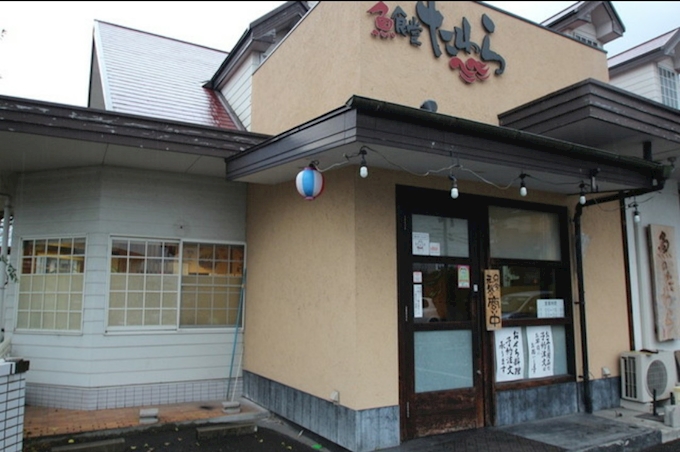 魚食堂 たわら - 広島市（流川・薬研堀）/和食 [ポケパラPLUS]