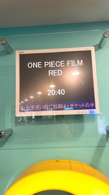 One Piece Film Red イオンシネマ 高の原 奈良 新大宮 八木 王寺町 その他 ポケパラplus