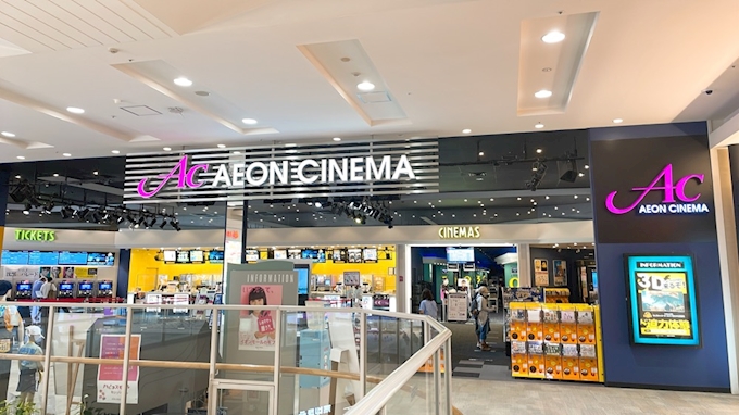 One Piece Film Red イオンシネマ 高の原 奈良 新大宮 八木 王寺町 その他 ポケパラplus