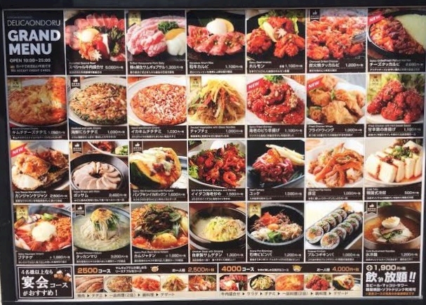 でりかおんどる 新大久保本店 旧店名 おんどる 大久保 新大久保 韓国料理 ポケパラplus