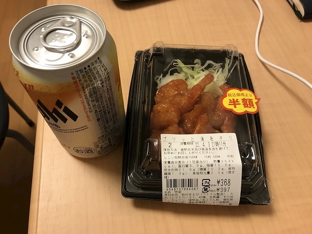数年ぶりの宅飲み 笑 ローソン 静岡北安東2丁目店 その他 ポケパラplus