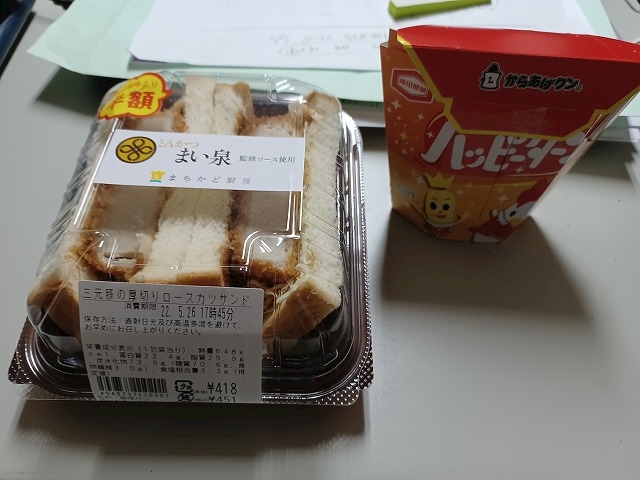 カツサンドに目が無いのです ローソン 静岡北安東2丁目店 その他 ポケパラplus