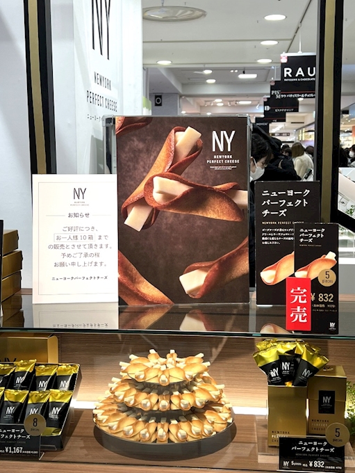 ニューヨークパーフェクトチーズ - 菓子