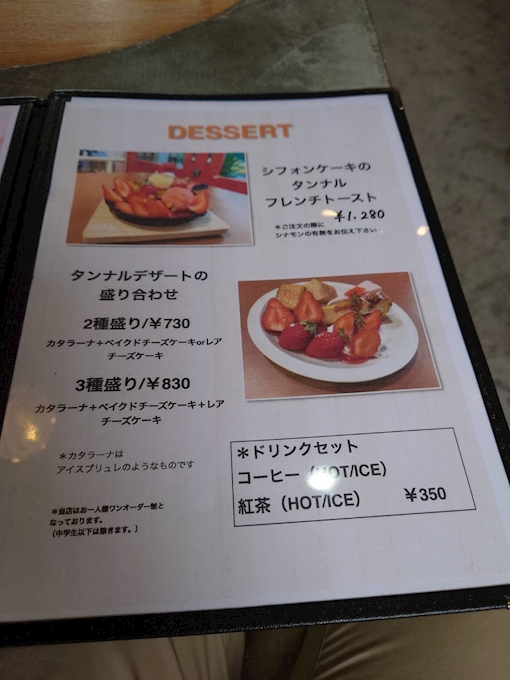 カフェタンナル Cafe Tannal 前原 カフェ 喫茶 ポケパラplus