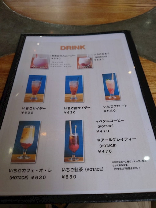 イチゴ尽くしのカフェ カフェタンナル Cafe Tannal 前原 カフェ 喫茶 ポケパラplus