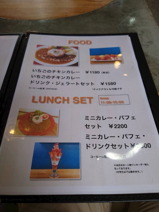 イチゴ尽くしのカフェ カフェタンナル Cafe Tannal 前原 カフェ 喫茶 ポケパラplus