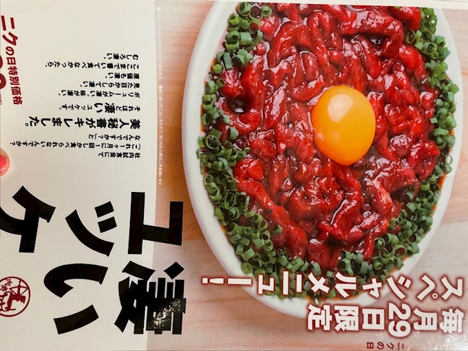 肉寿司好きな人はちょっと高いけど行くべき 肉寿司 大井町店 九品仏 上野毛 大井町線 その他 ポケパラplus