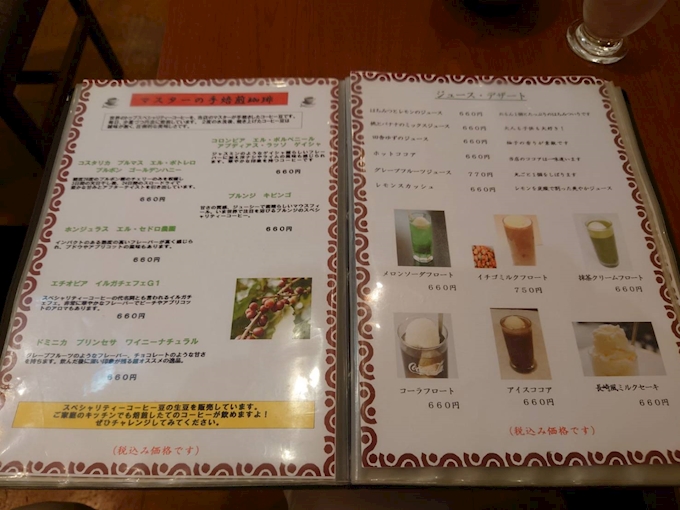 菊竹珈琲堂 アクロス福岡店 天神 その他 ポケパラplus