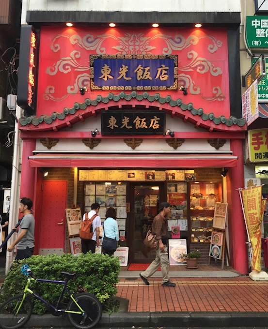 東光飯店 本館>