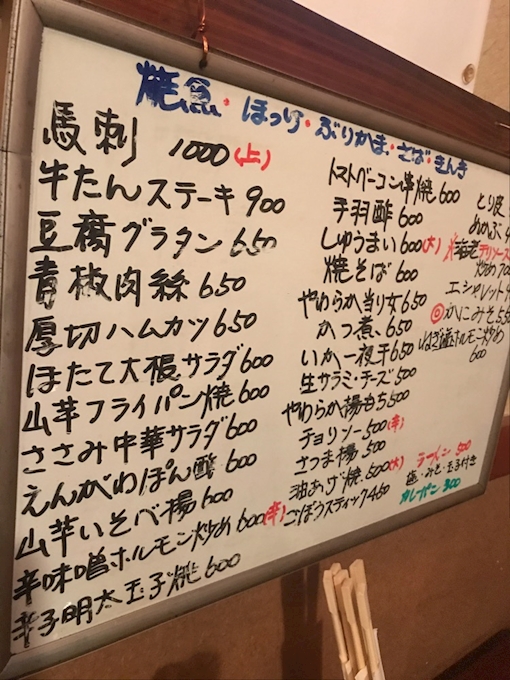 たぬき 成田 居酒屋 ポケパラplus
