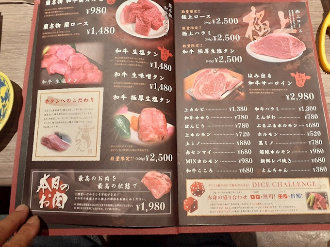 焼肉 蘭 ラン 名駅 中村区 焼肉 ホルモン ポケパラplus