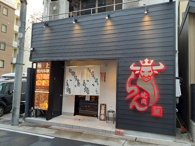 焼肉 蘭 ラン 名駅 中村区 焼肉 ホルモン ポケパラplus