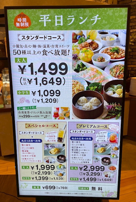 中華ブュッフェ O O ザ ブッフェ 包包點心 イオンモール堺北花田 店 ﾎﾟｳﾎﾟｳﾃﾝｼﾝ 堺 堺東 その他 ポケパラplus