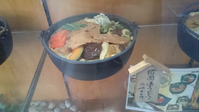 富士急の帰りに』 - 小作 河口湖店・こさく - /その他 [ポケパラPlus]