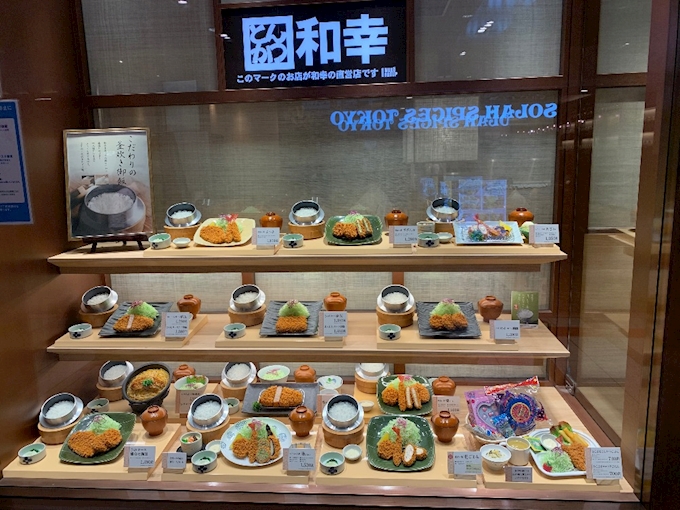 とんかつ和幸 川崎アゼリア本店 川崎駅周辺 その他 ポケパラplus