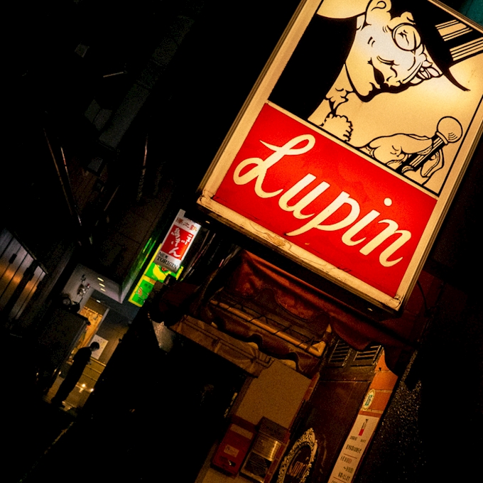 銀座Bar・ルパン（Lupin）開店90周年記念グラス・付箋紙セット