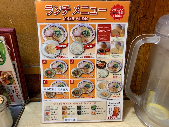 天一 天下一品 川崎店 てんかいっぴん 川崎駅周辺 ラーメン ポケパラplus