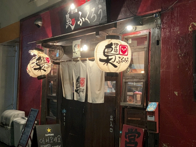 担々麺 梟 ﾌｸﾛｳ その他 ポケパラplus