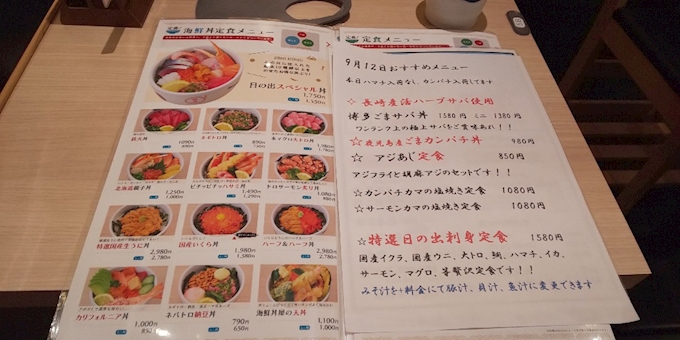 福岡グルメレポ 博多駅地下街で 美味しい海鮮丼発見 ノ 海鮮丼 日の出 博多デイトス店 博多区その他 その他 ポケパラplus