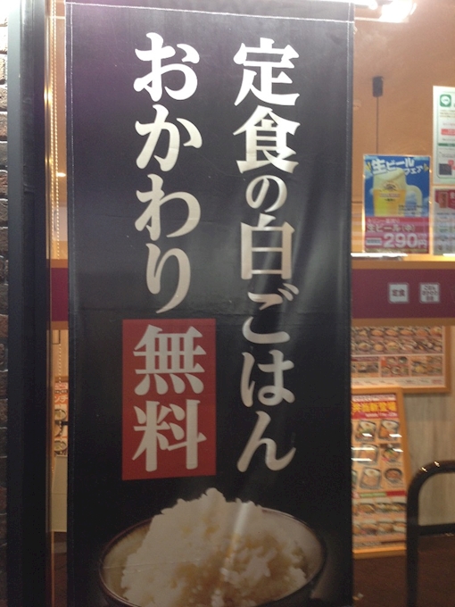 勝手に兵庫県観光大使 白ご飯がススム定食編2 街かど屋 神戸三宮東店 三宮 その他 ポケパラplus