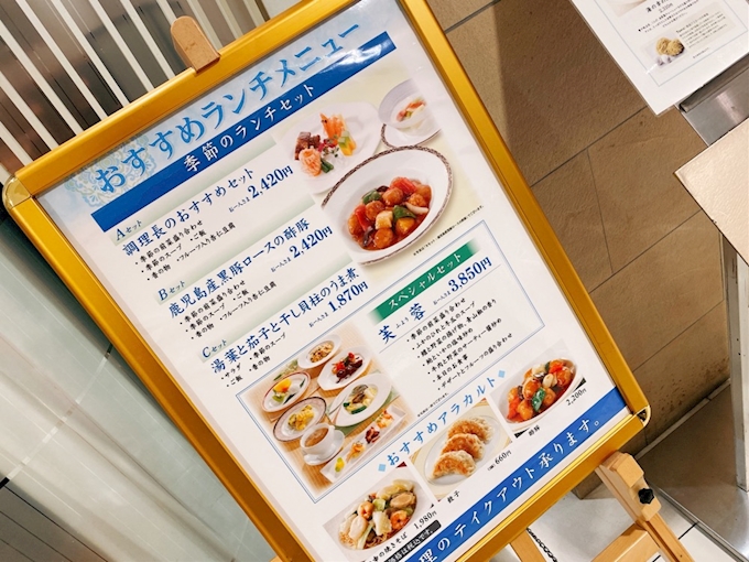 銀座アスター 名古屋松坂屋店 栄 新栄 中華料理 ポケパラplus