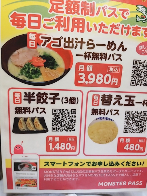 人生で一番食べているラーメン屋 かも 長崎らーめん 西海製麺所 高尾駅前店 旧店名 ﾗｰﾒﾝｼｮｯﾌﾟ 西海 高尾山周辺 ラーメン ポケパラplus
