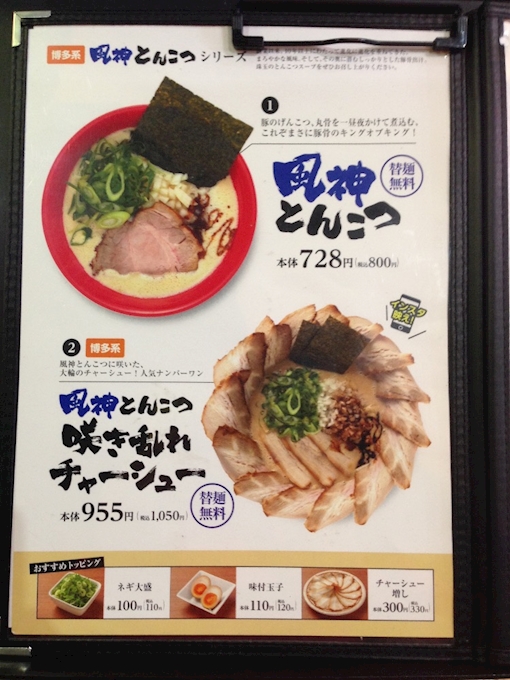 勝手に兵庫県観光大使 ラーメン編３ 麺道 しゅはり 六甲道本店 三宮 ラーメン ポケパラplus