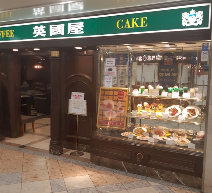 英國屋 なんばウォーク3番街 南通り店 難波 日本橋 道頓堀 その他 ポケパラplus 英國屋 なんばウォーク3番街 南通り店 難波 日本橋 道頓堀 その他 ポケパラplus