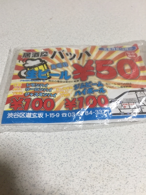 明らかに情報が間違っていますが 渋谷店です そして破壊的 居酒屋バッハ 六本木店 六本木 居酒屋 ポケパラplus