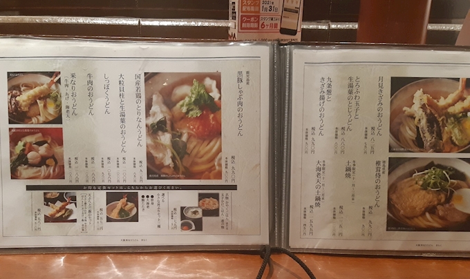 関西の細うどん 大阪釆なりうどん きらく 阿倍野店 天王寺 阿倍野 その他 ポケパラplus