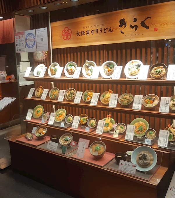 関西の細うどん 大阪釆なりうどん きらく 阿倍野店 天王寺 阿倍野 その他 ポケパラplus