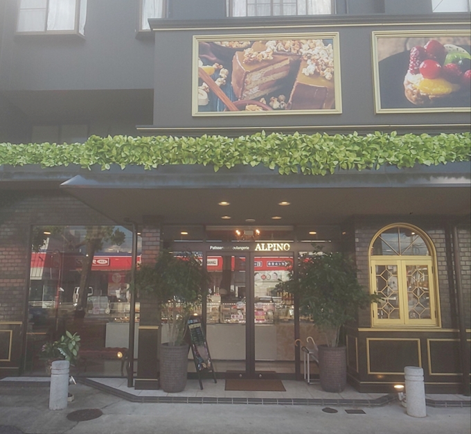 マカロンギフトを買っています アルピーノ 八帖本店 Patisserie Alpino 岡崎 カフェ 喫茶 ポケパラplus