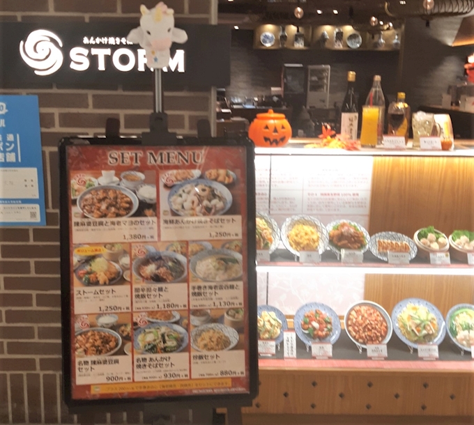 冷やし担々麺セット あんかけ焼そば 陳麻婆豆腐 Storm 京橋店 ｽﾄｰﾑ 京橋 中華料理 ポケパラplus